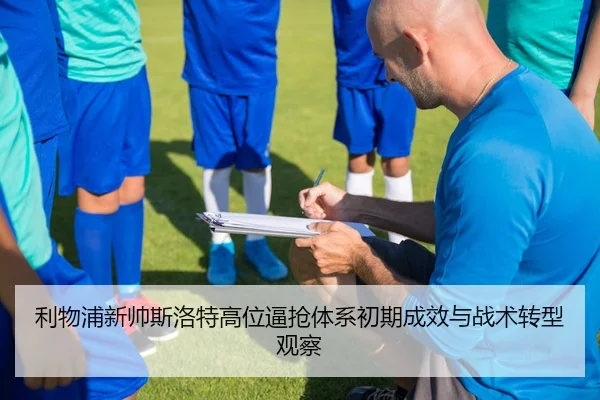 li-wu-pu-xin-shuai-si-luo-te-gao-wei-bi-qiang-ti-xi-chu-qi-cheng-xiao-yu-zhan-shu-zhuan-xing-guan-cha-2-717.jpg